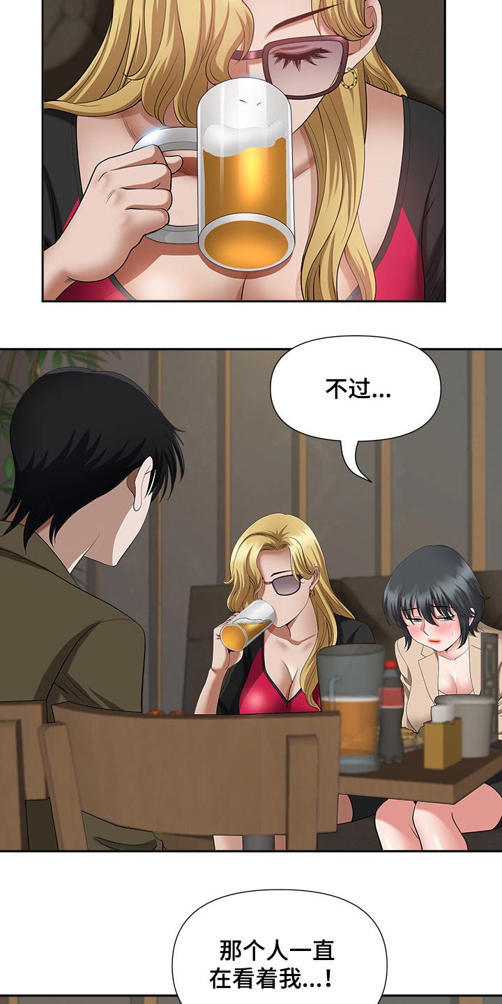 第45章：夸赞4