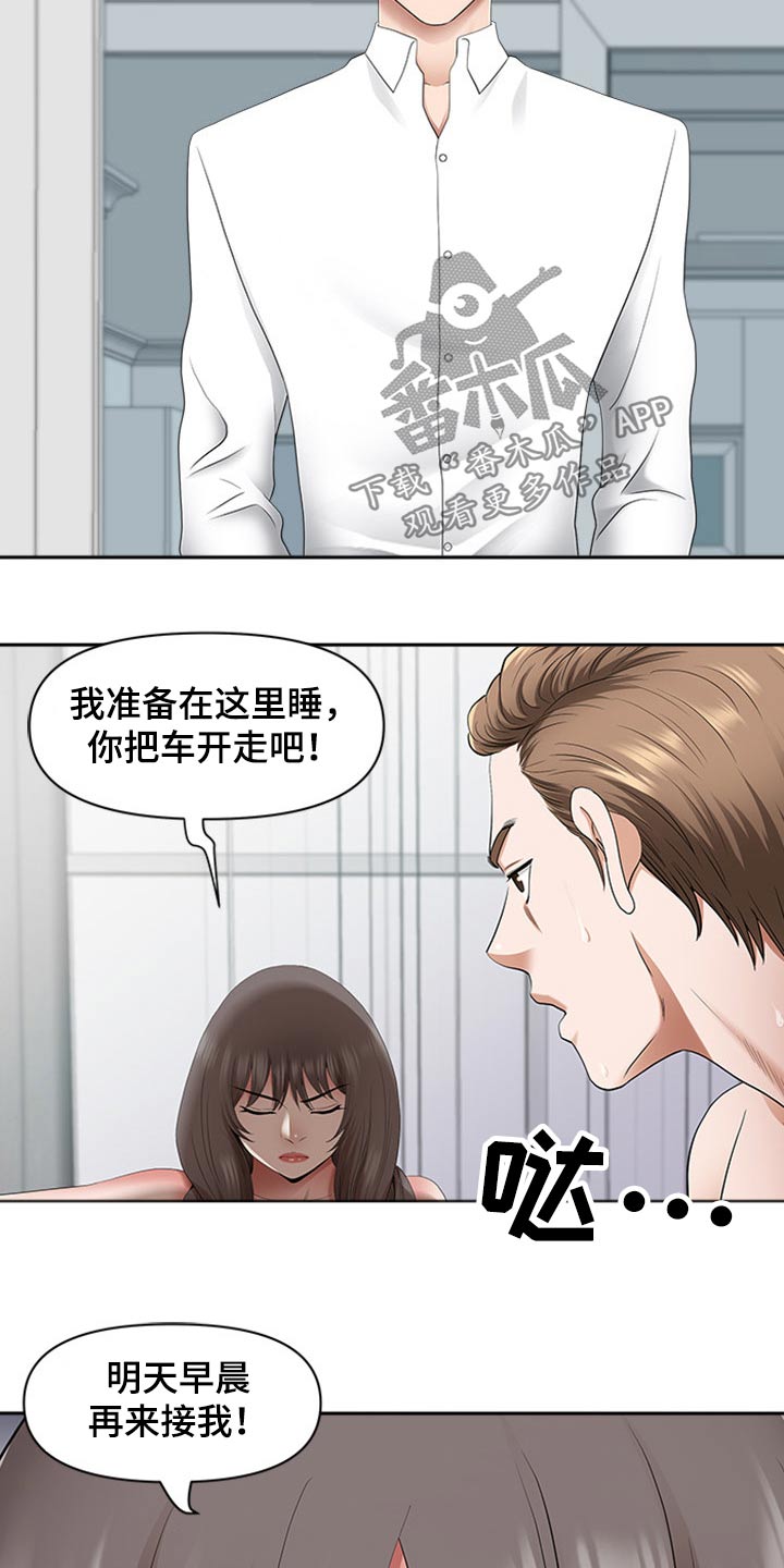 第88章：打量11