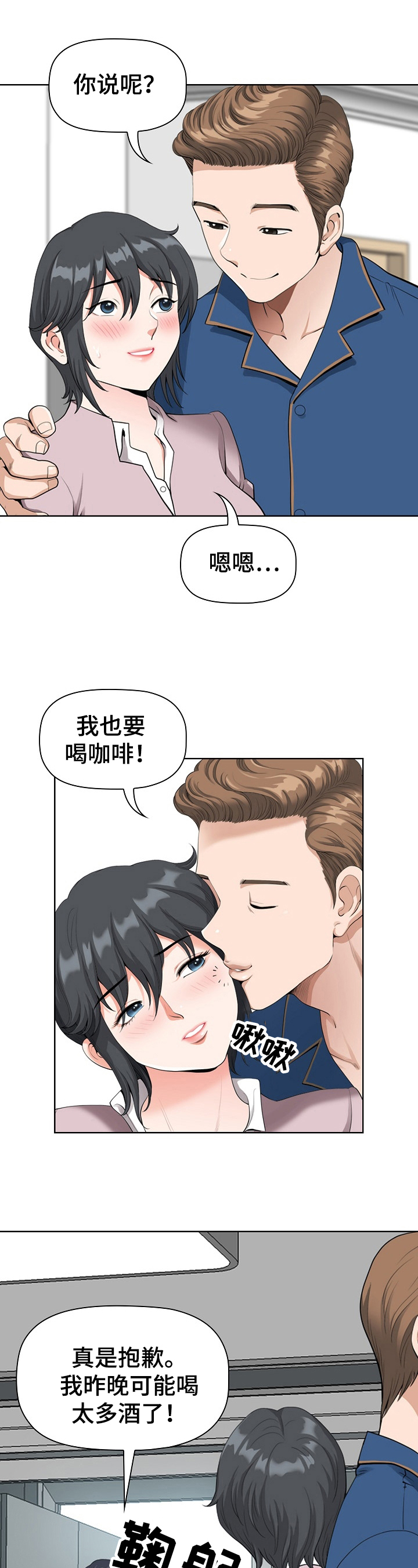 第5章：打招呼8