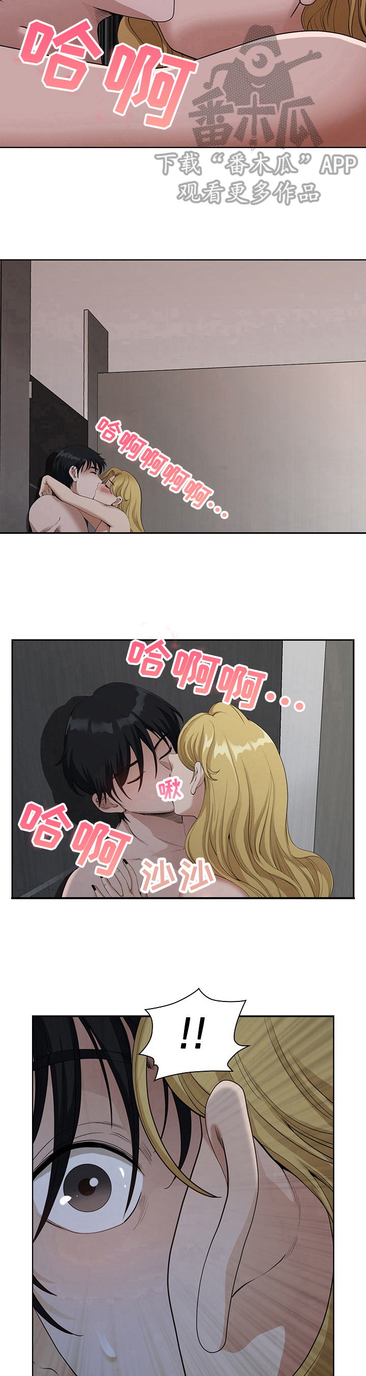 第11章：嫉妒8
