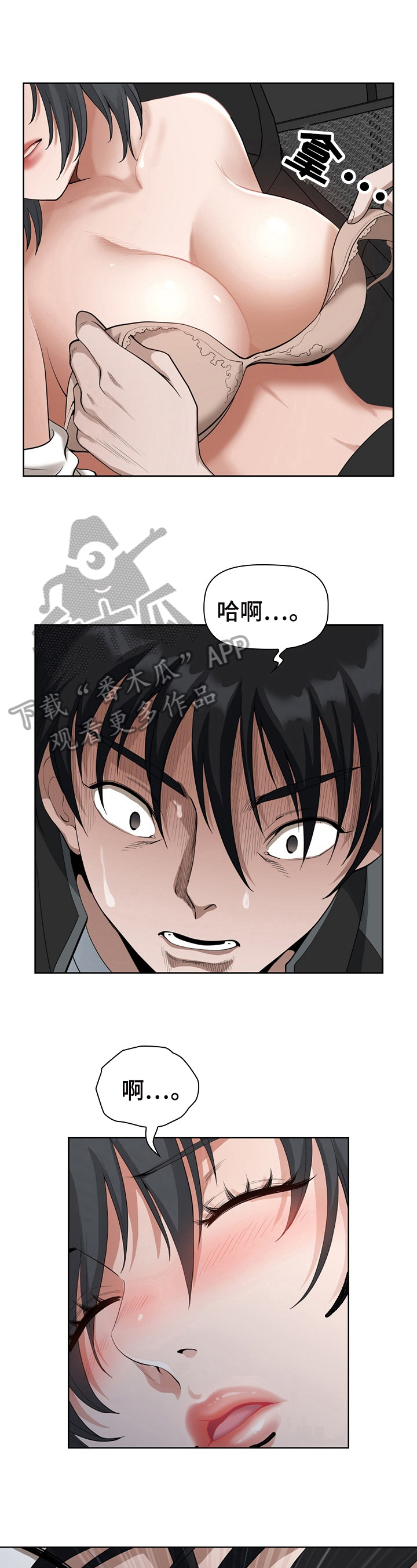 第20章：打断3