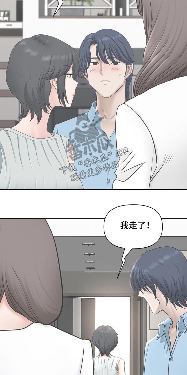 第77章：辞退13