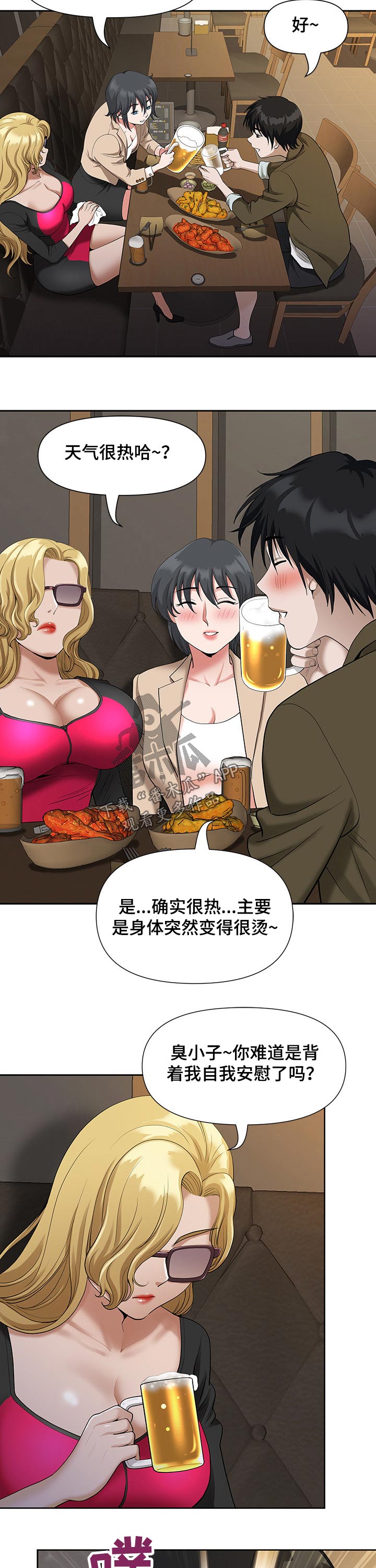 第35章：吃饭2
