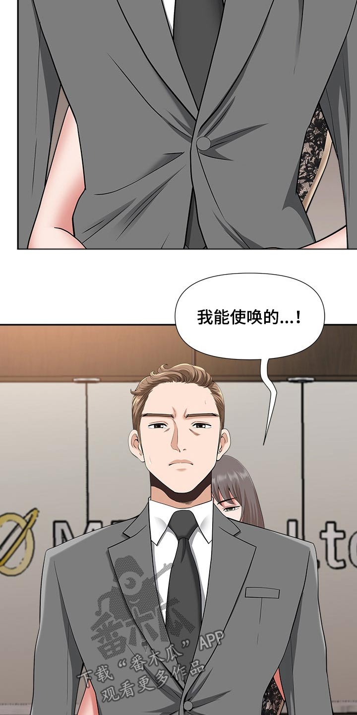 第56章：成为我的人10