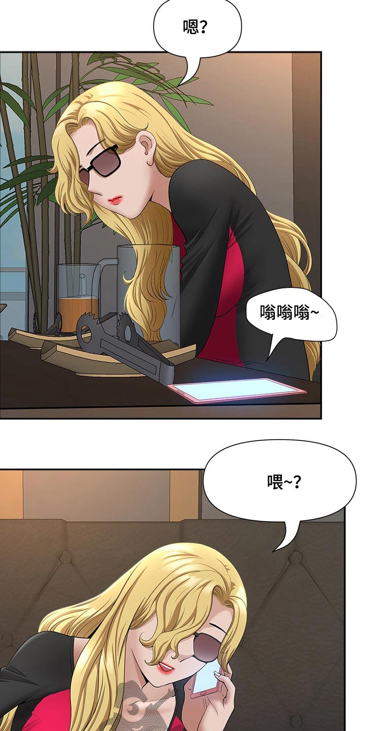 第48章：来电5