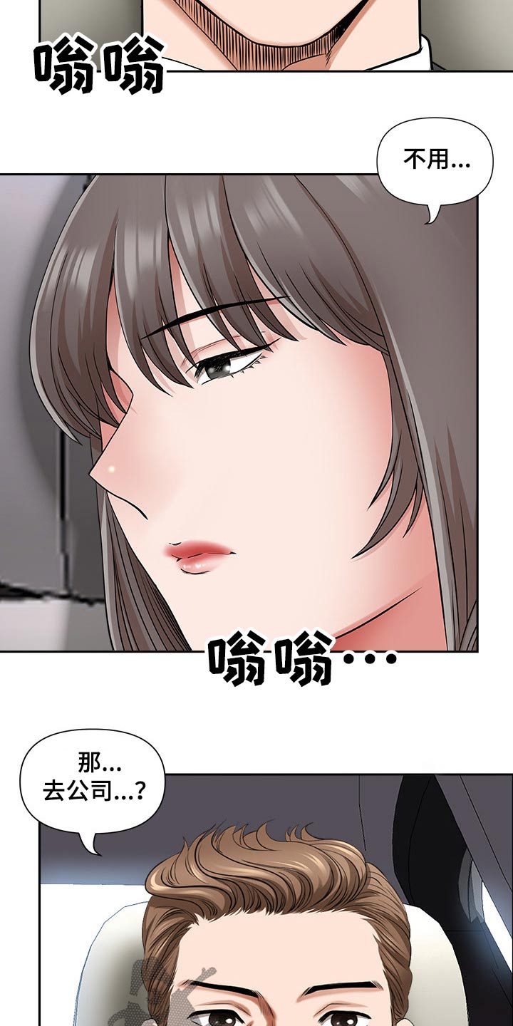 第85章：还不来16