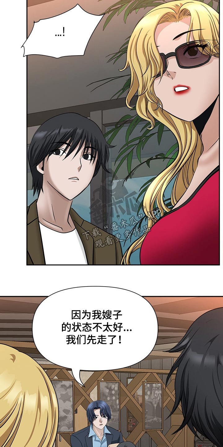 第52章：离开8