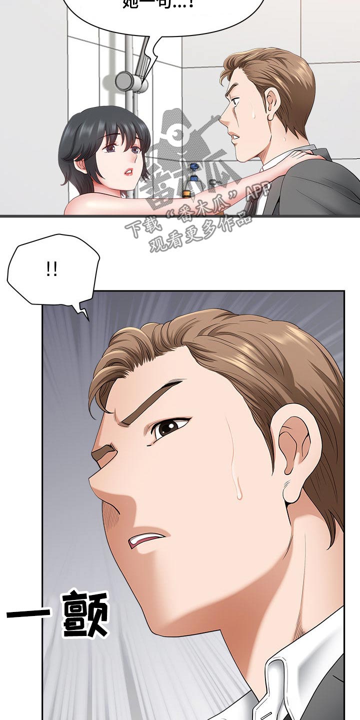 第78章：表态3