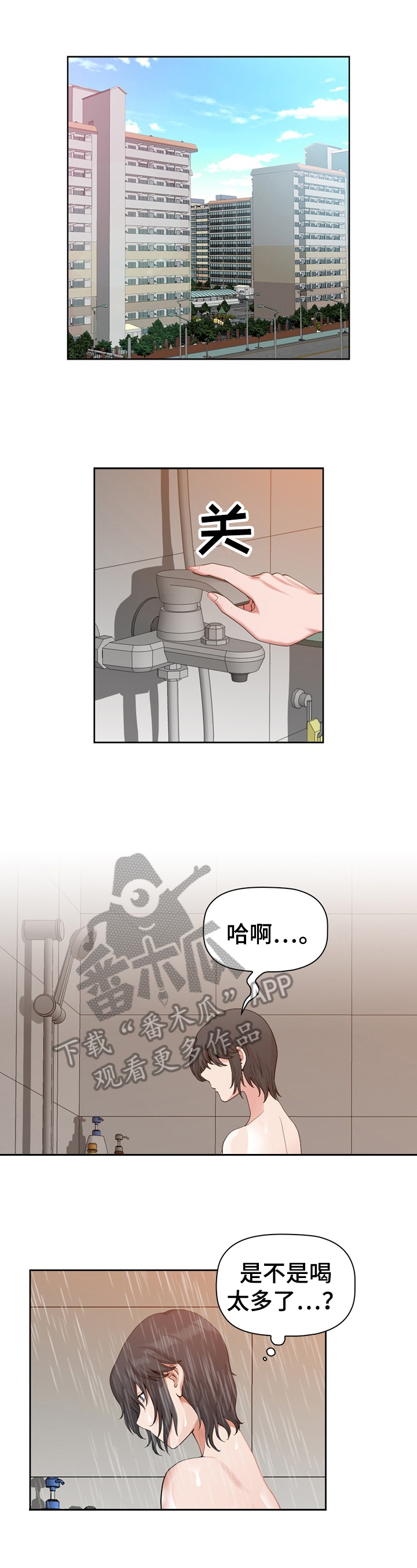 第23章：想起来了7