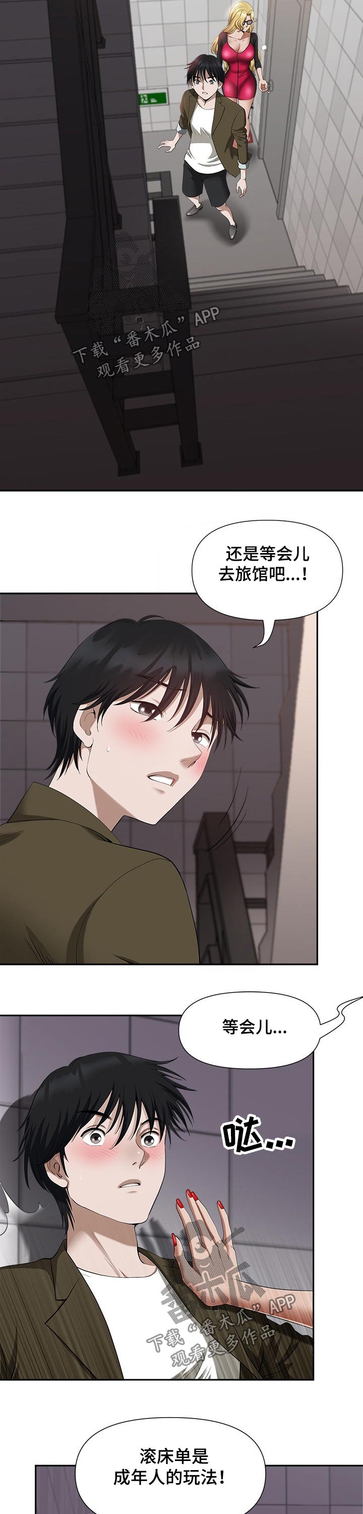 第38章：跟随2