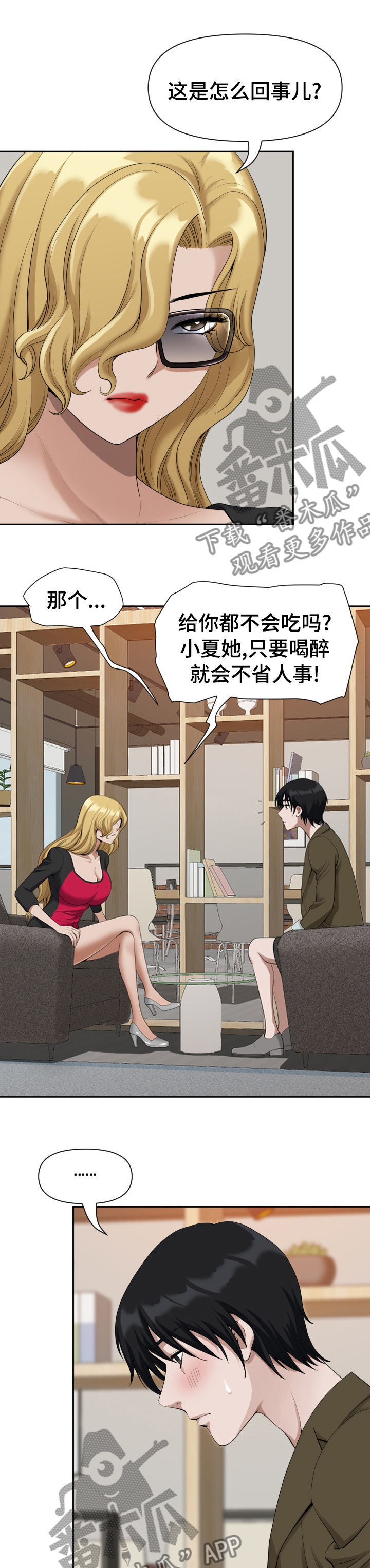 第27章：走吧8