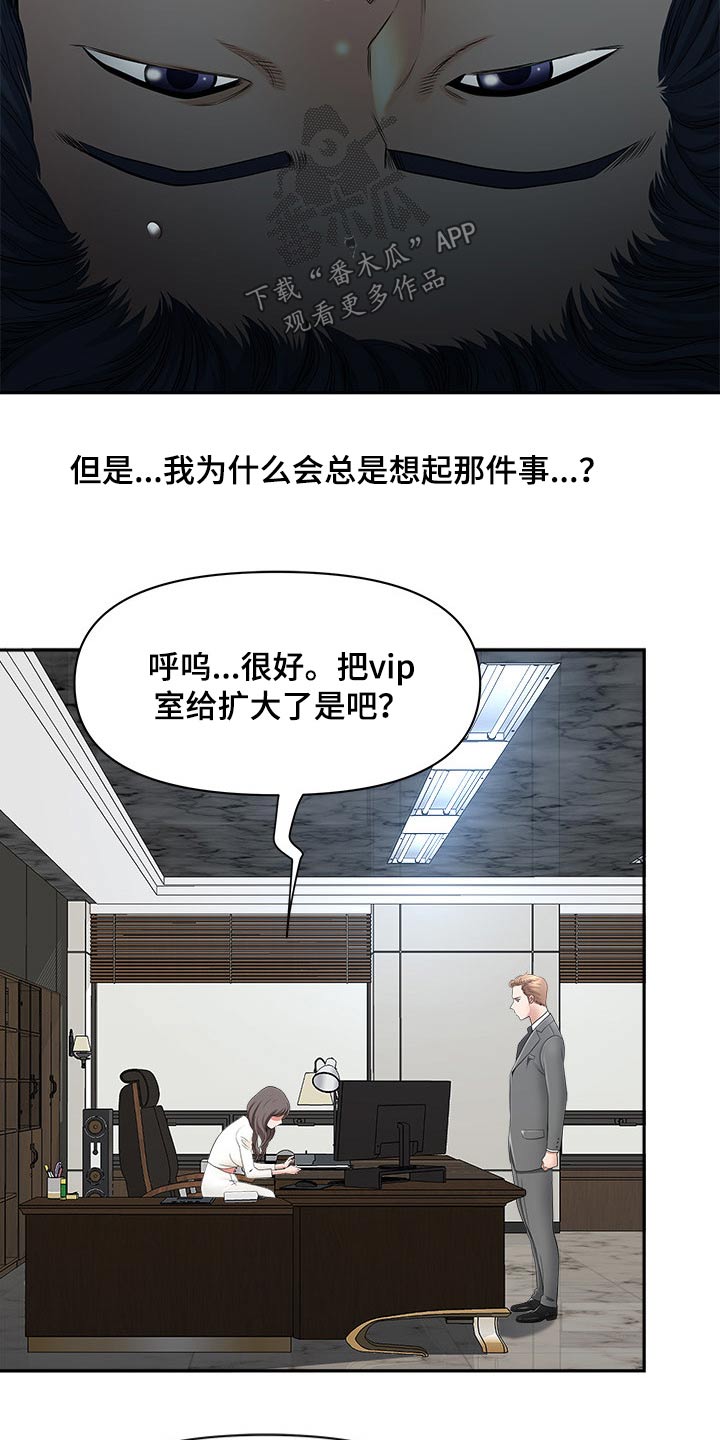 第71章：收买7