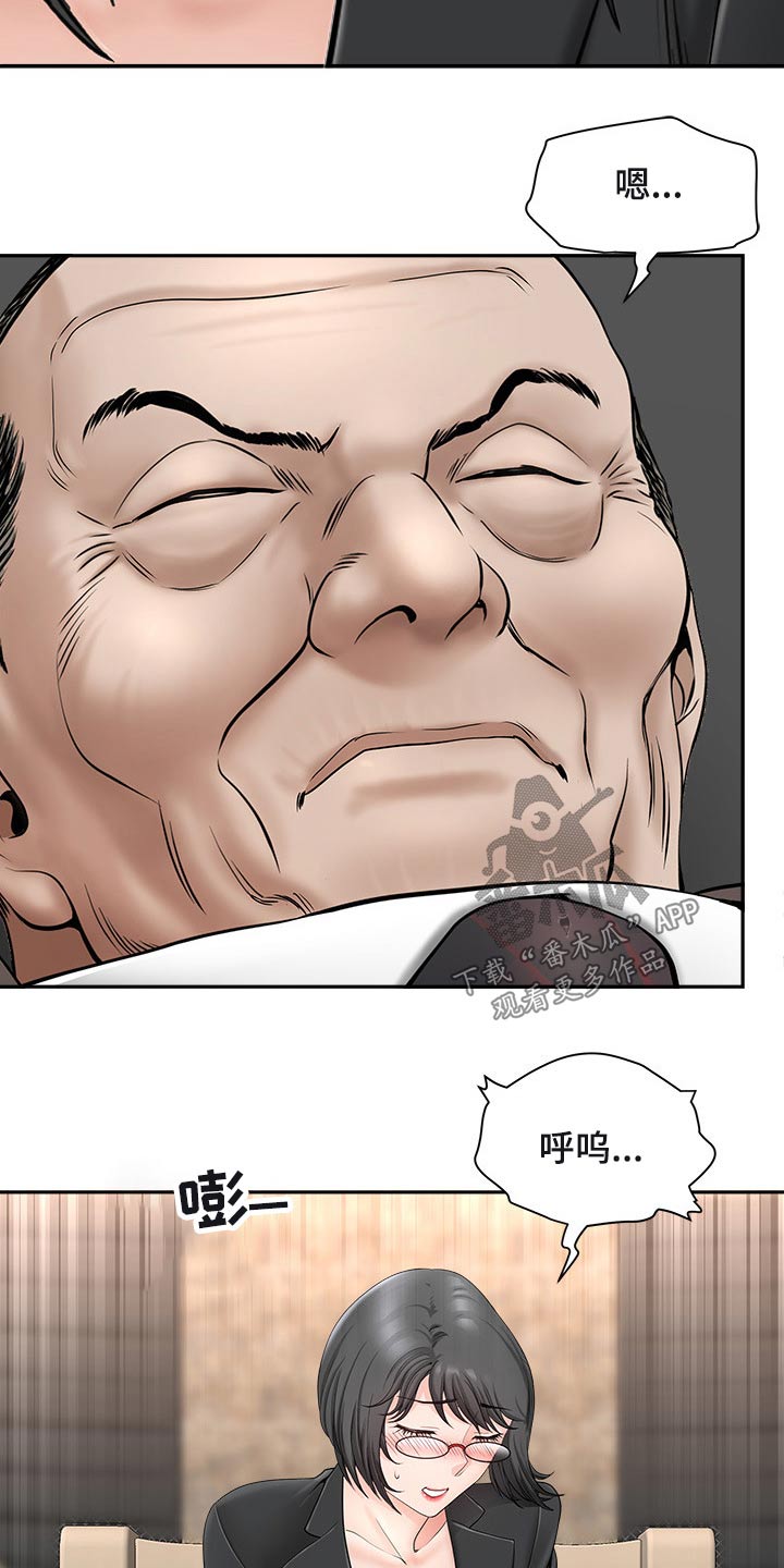 第63章：监视6
