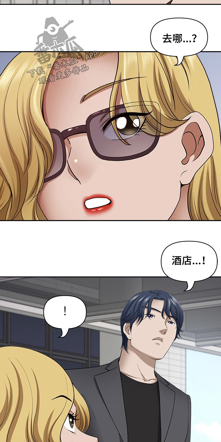 第90章：吓到9