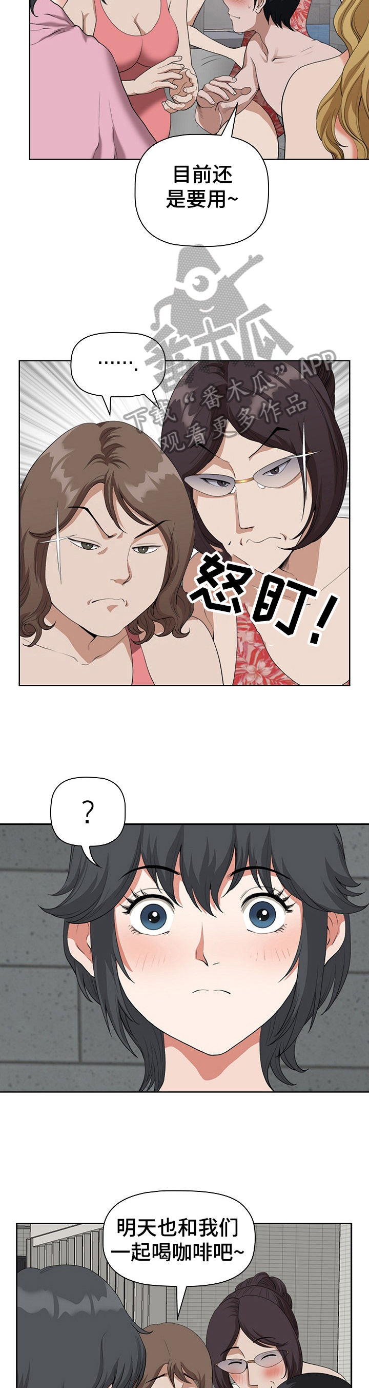 第11章：嫉妒1