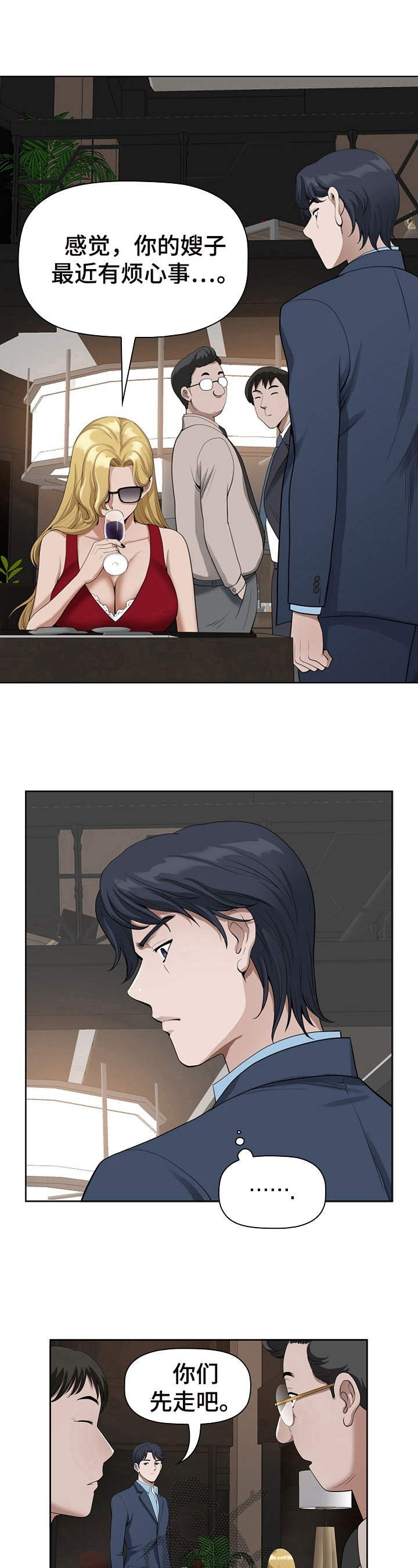 第19章：鉴定5