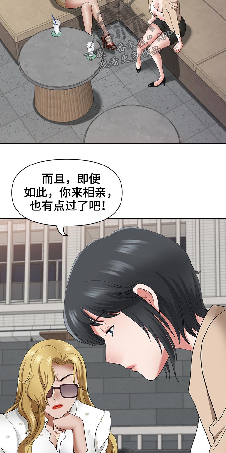 第87章：谢谢你救我23