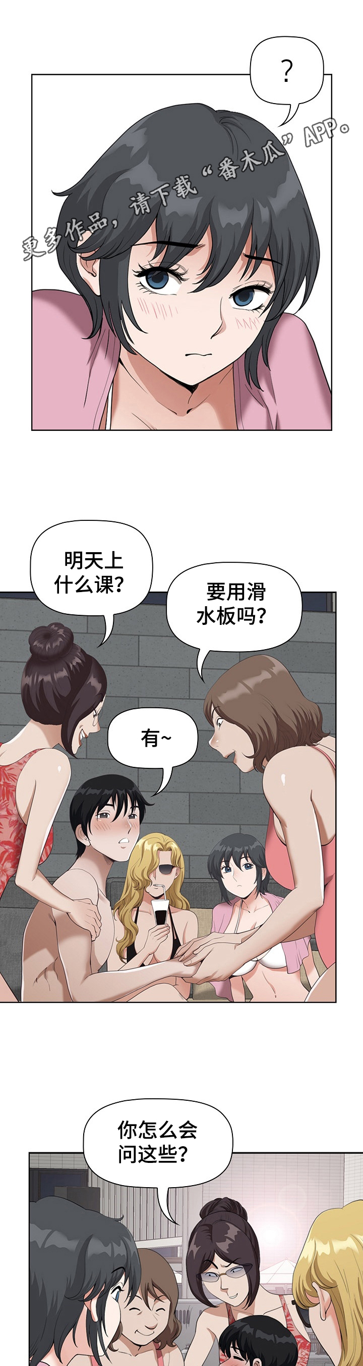 第11章：嫉妒0