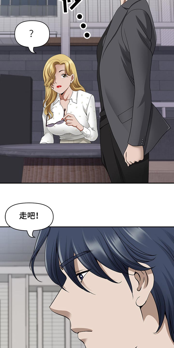 第90章：吓到8