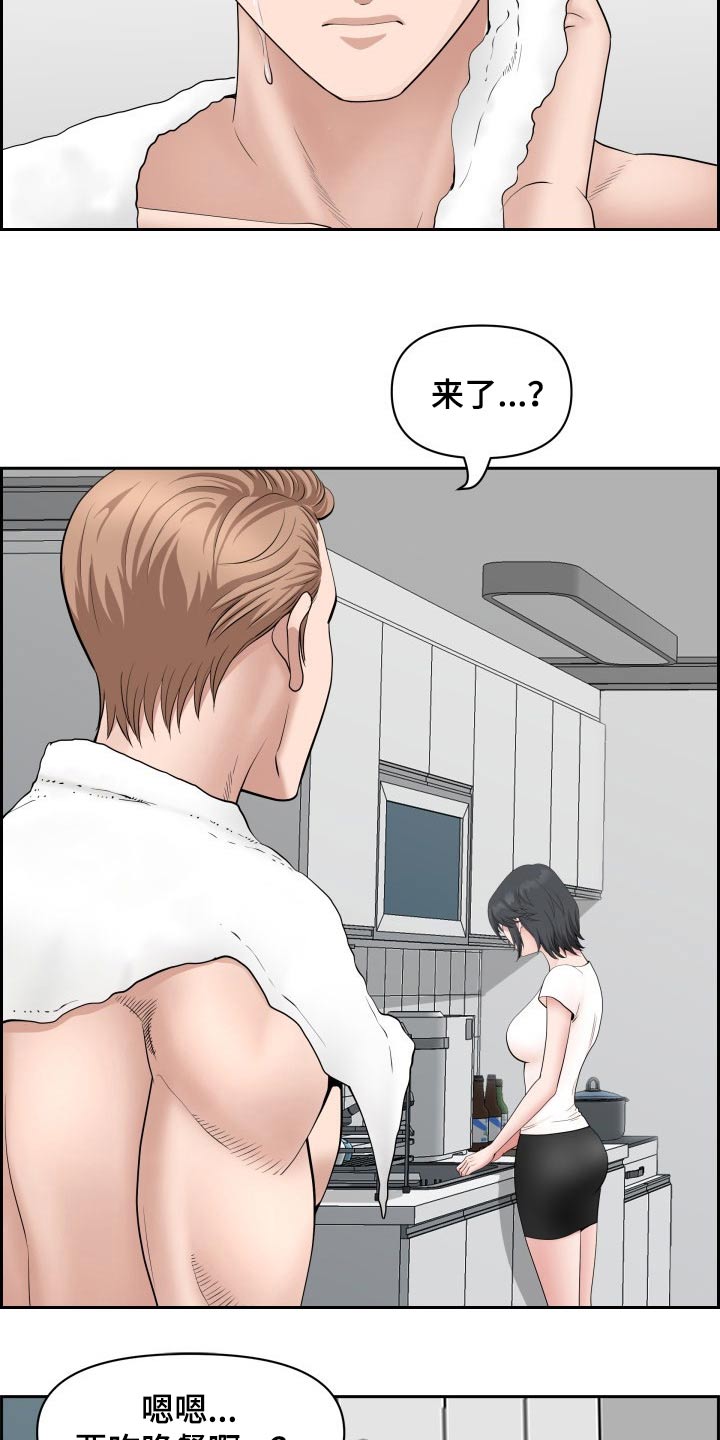 第91章：我先出门了1