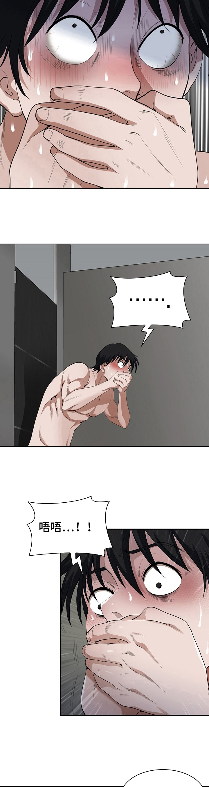 第13章：怒吼6