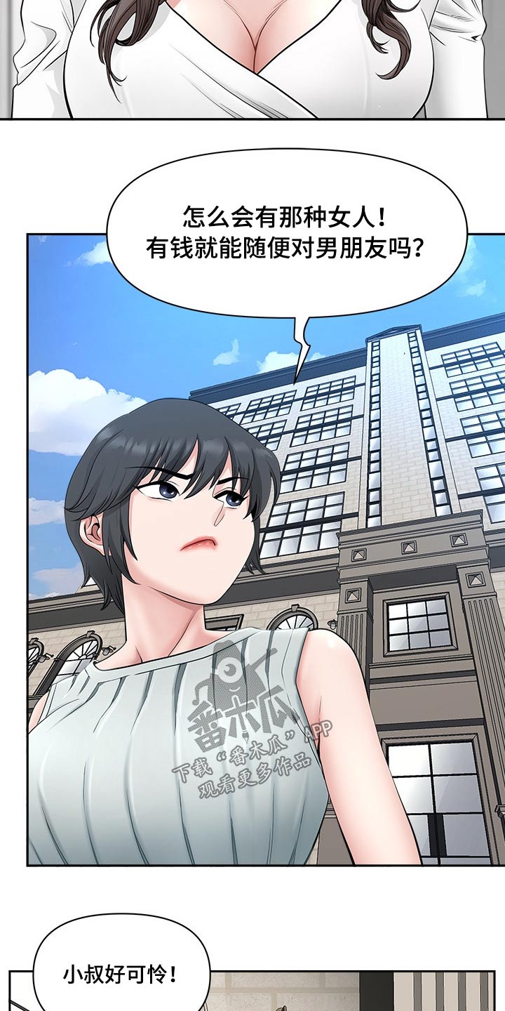 第74章：要求1