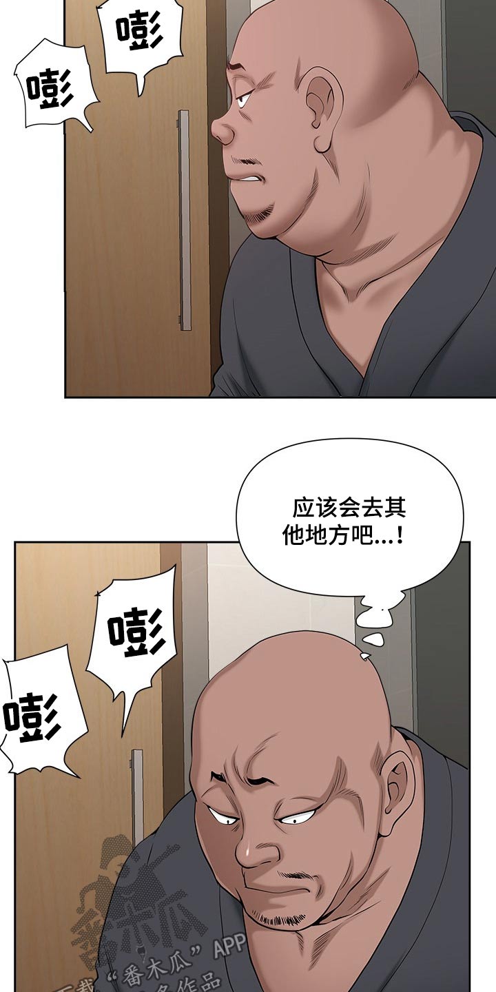 第50章：发现8