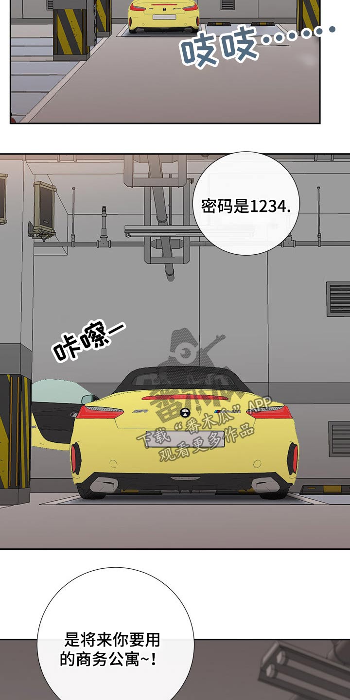 第61章：还不来8