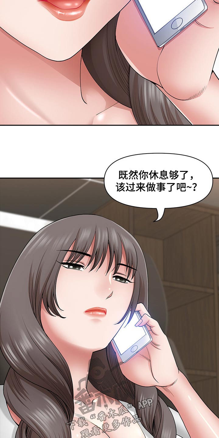 第80章：回公司9