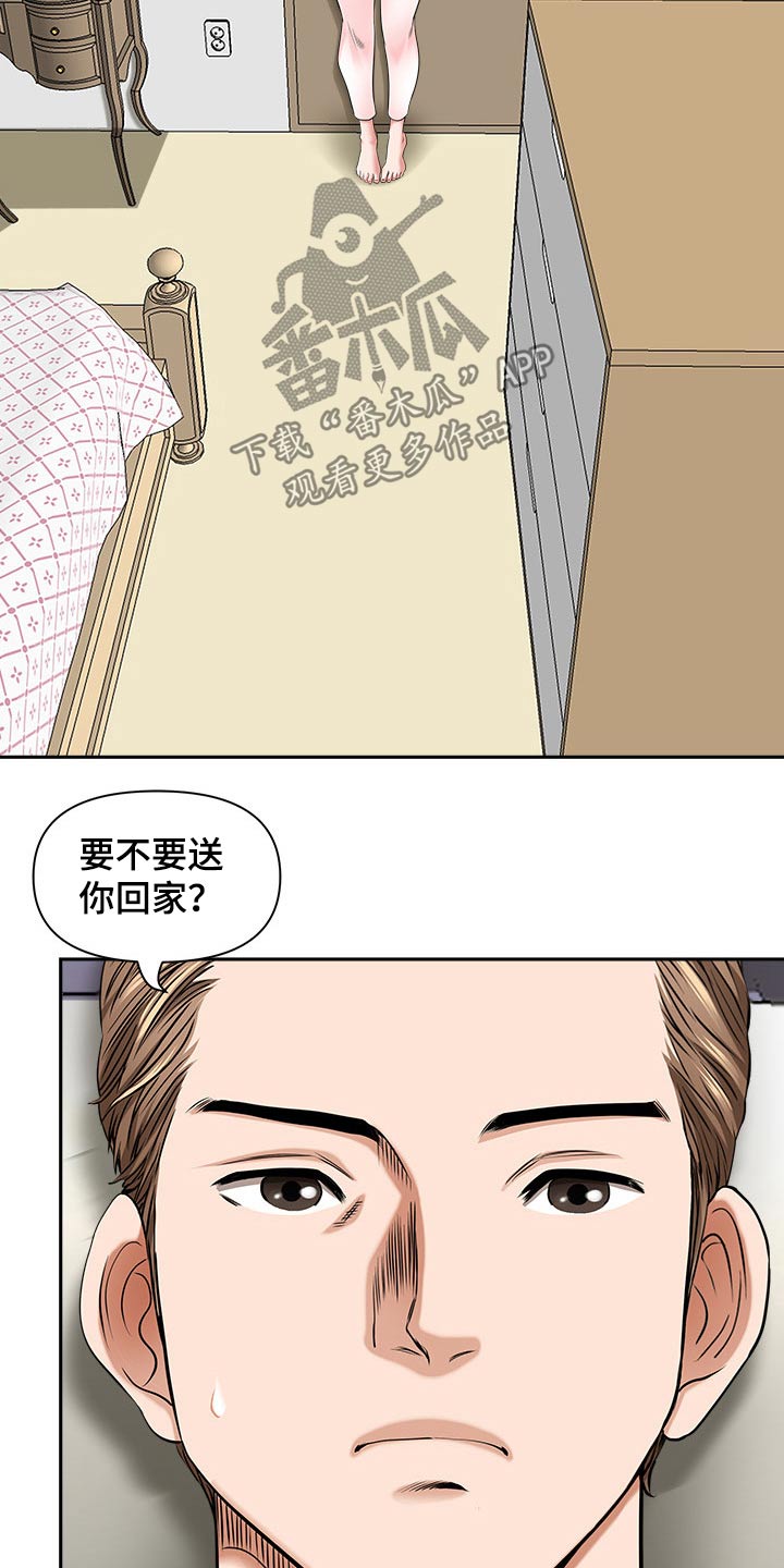 第85章：还不来15