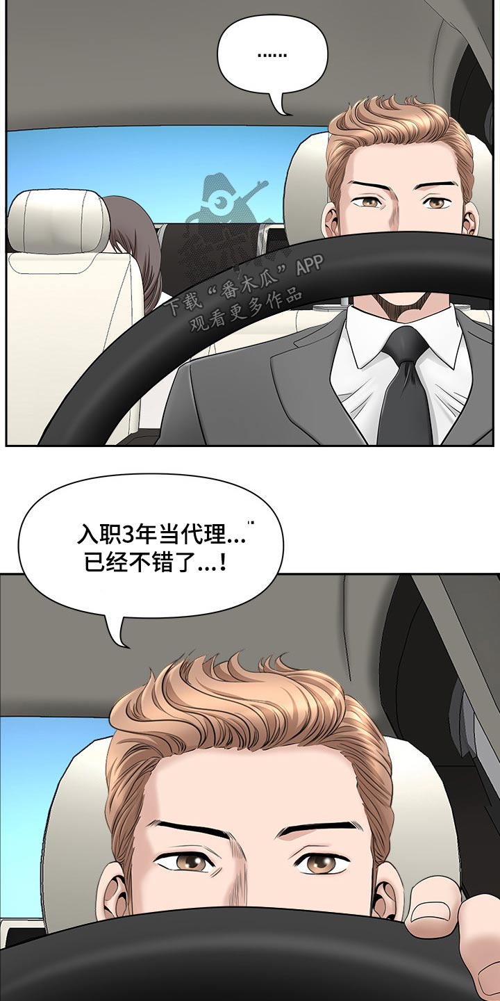 第71章：收买18