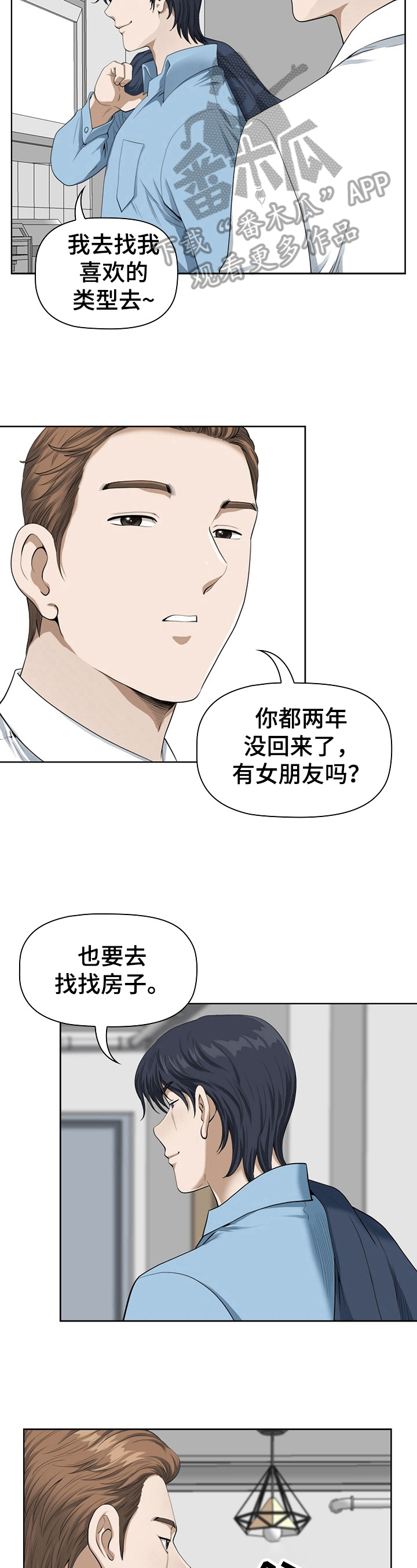 第6章：打算6