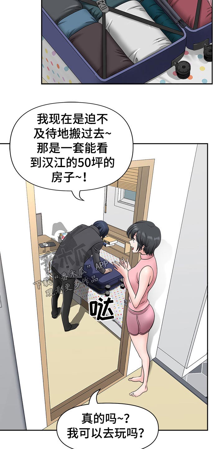 第67章：搬出去19