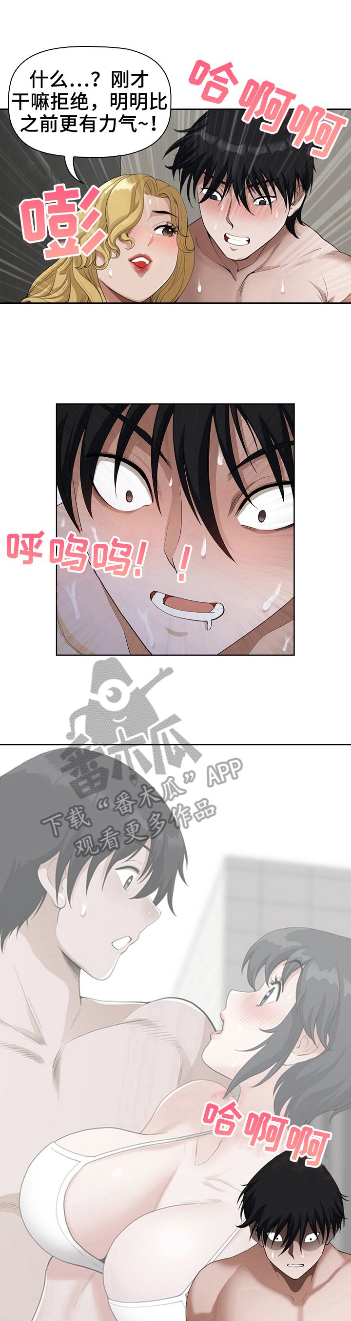 第14章：错觉5