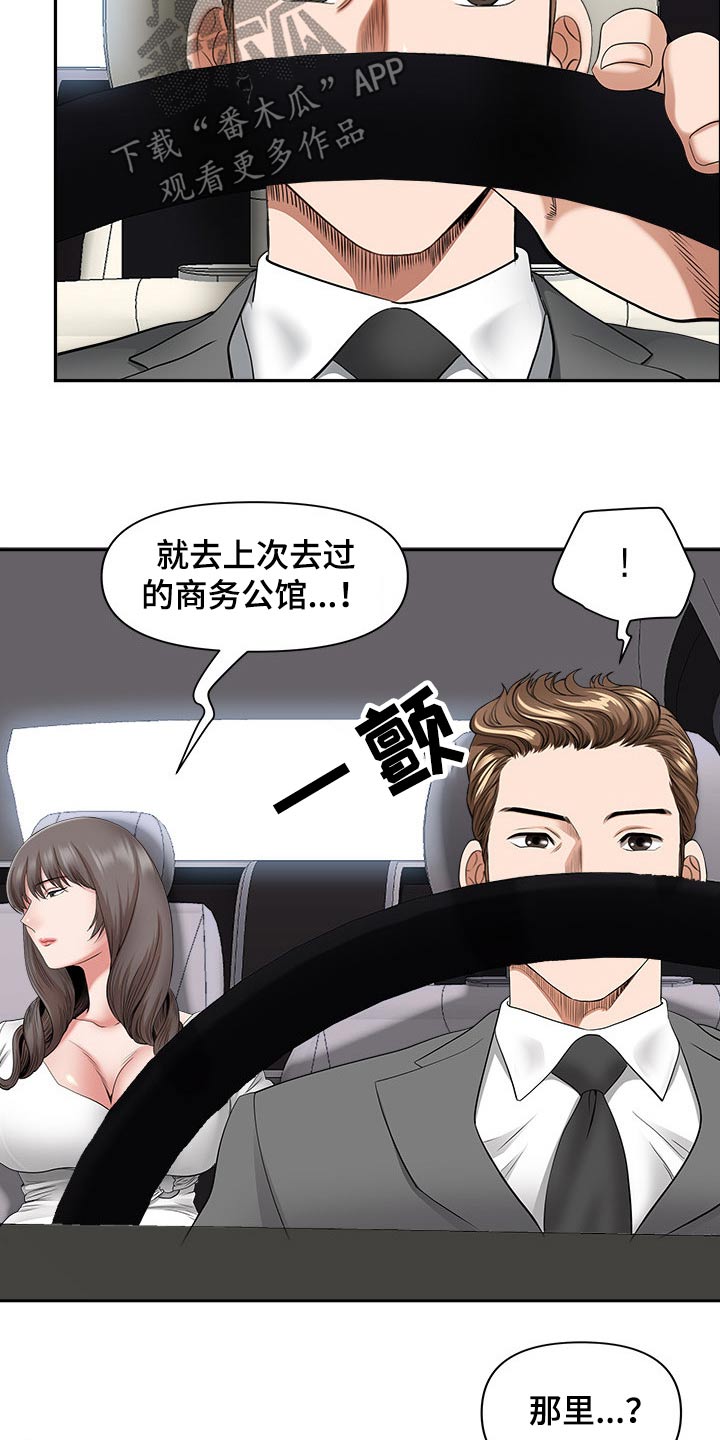 第85章：还不来17