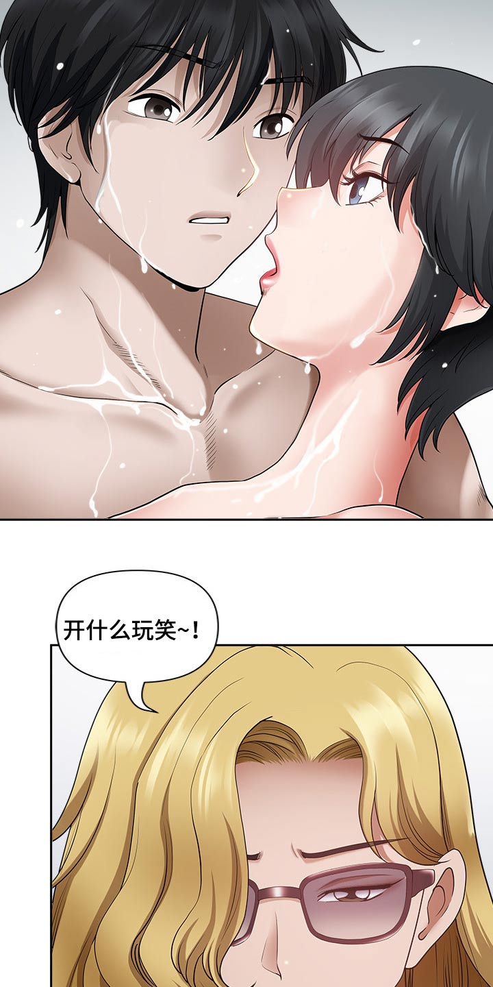 第61章：还不来4