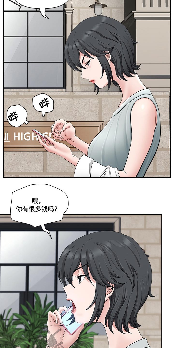 第74章：要求2