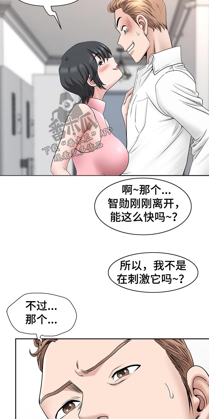第68章：二人世界4