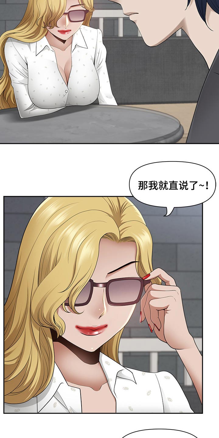 第89章：魅力13