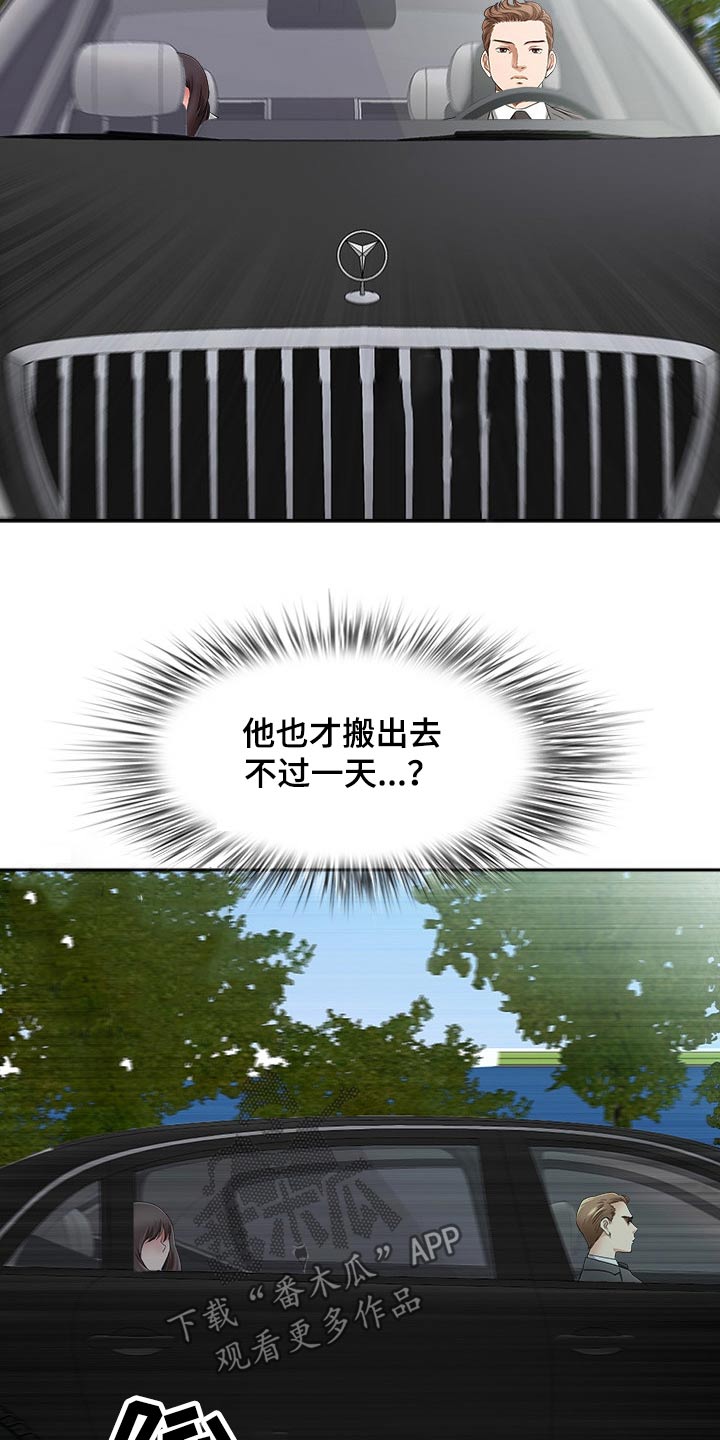 第85章：还不来21