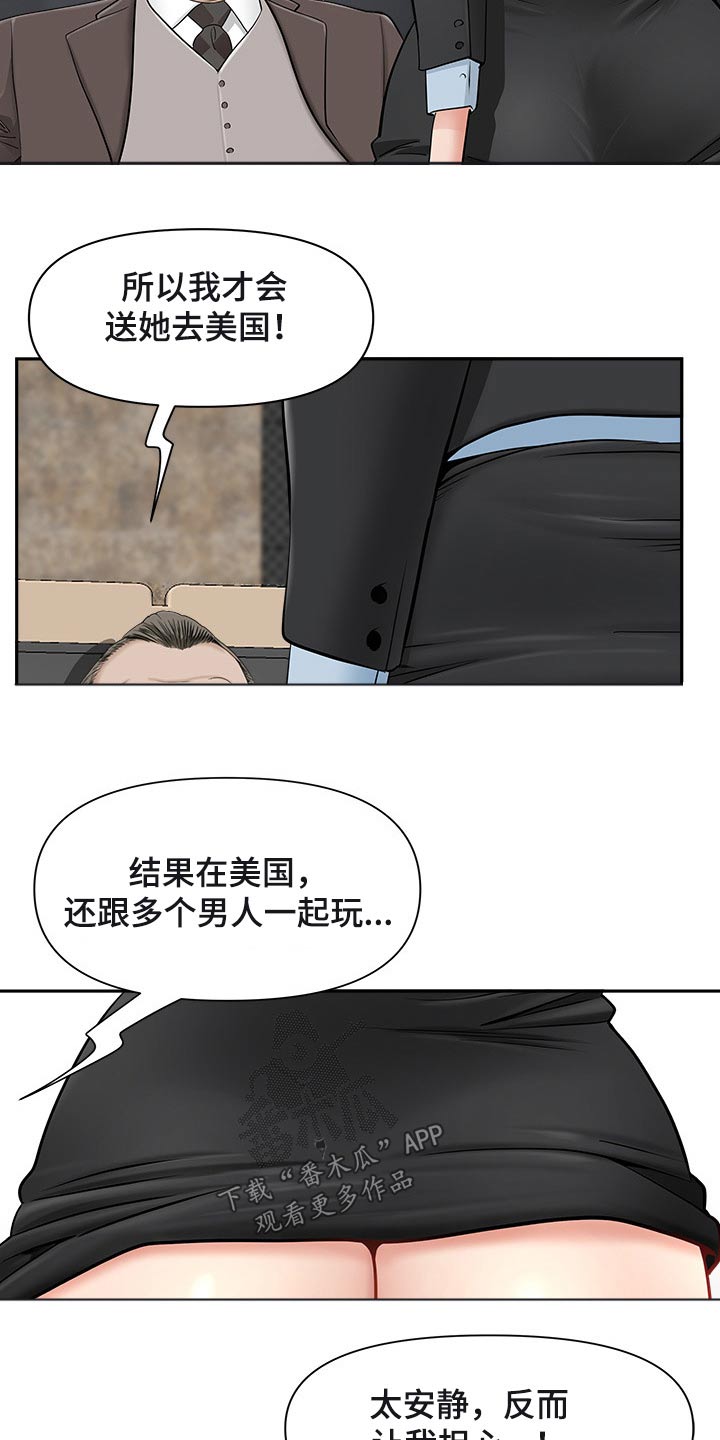 第63章：监视3