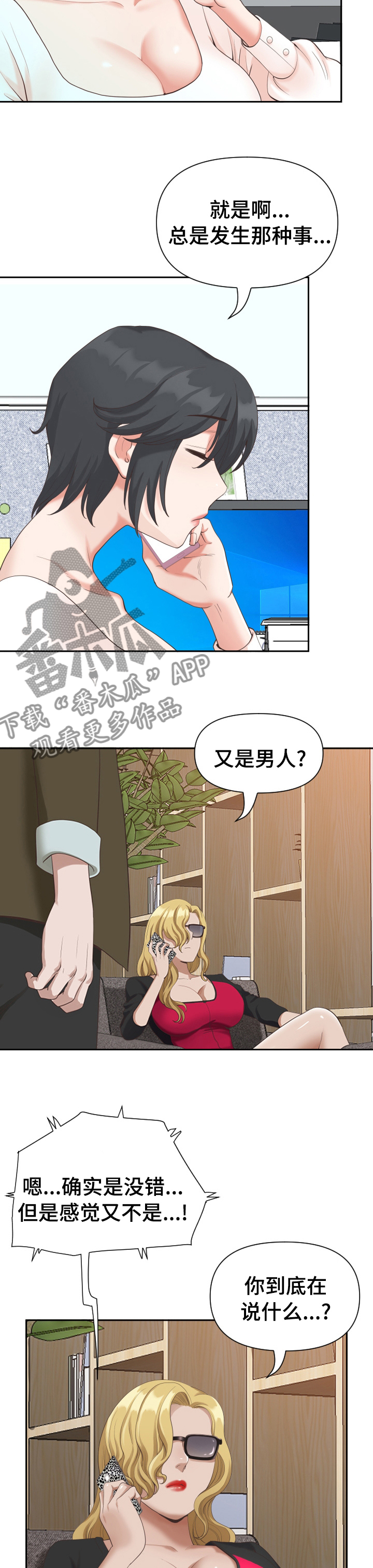 第27章：走吧4