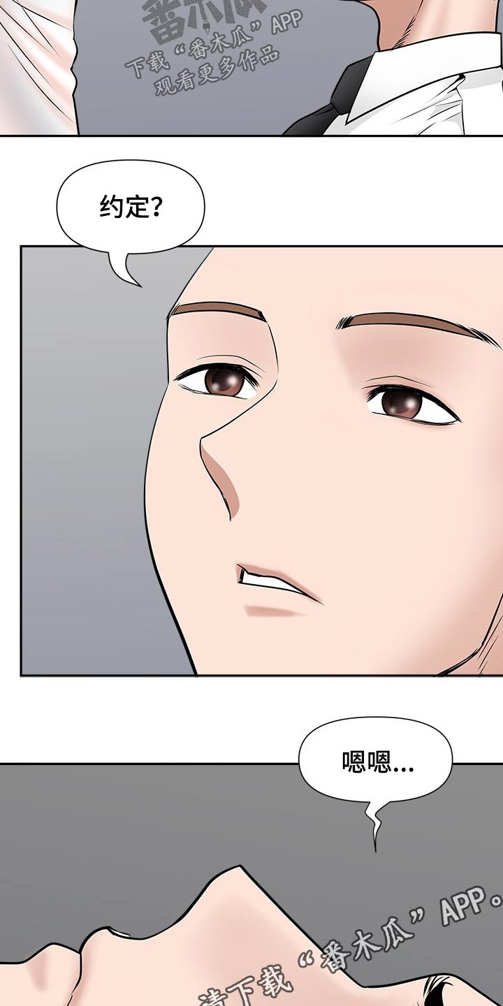第53章：升职21