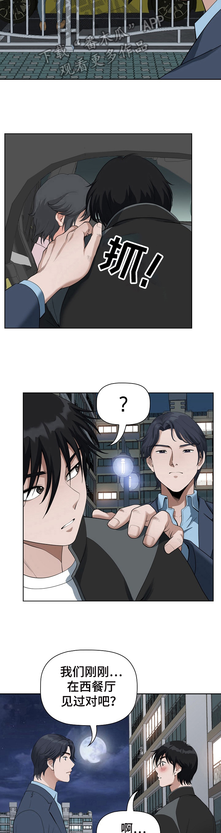 第21章：带回去6