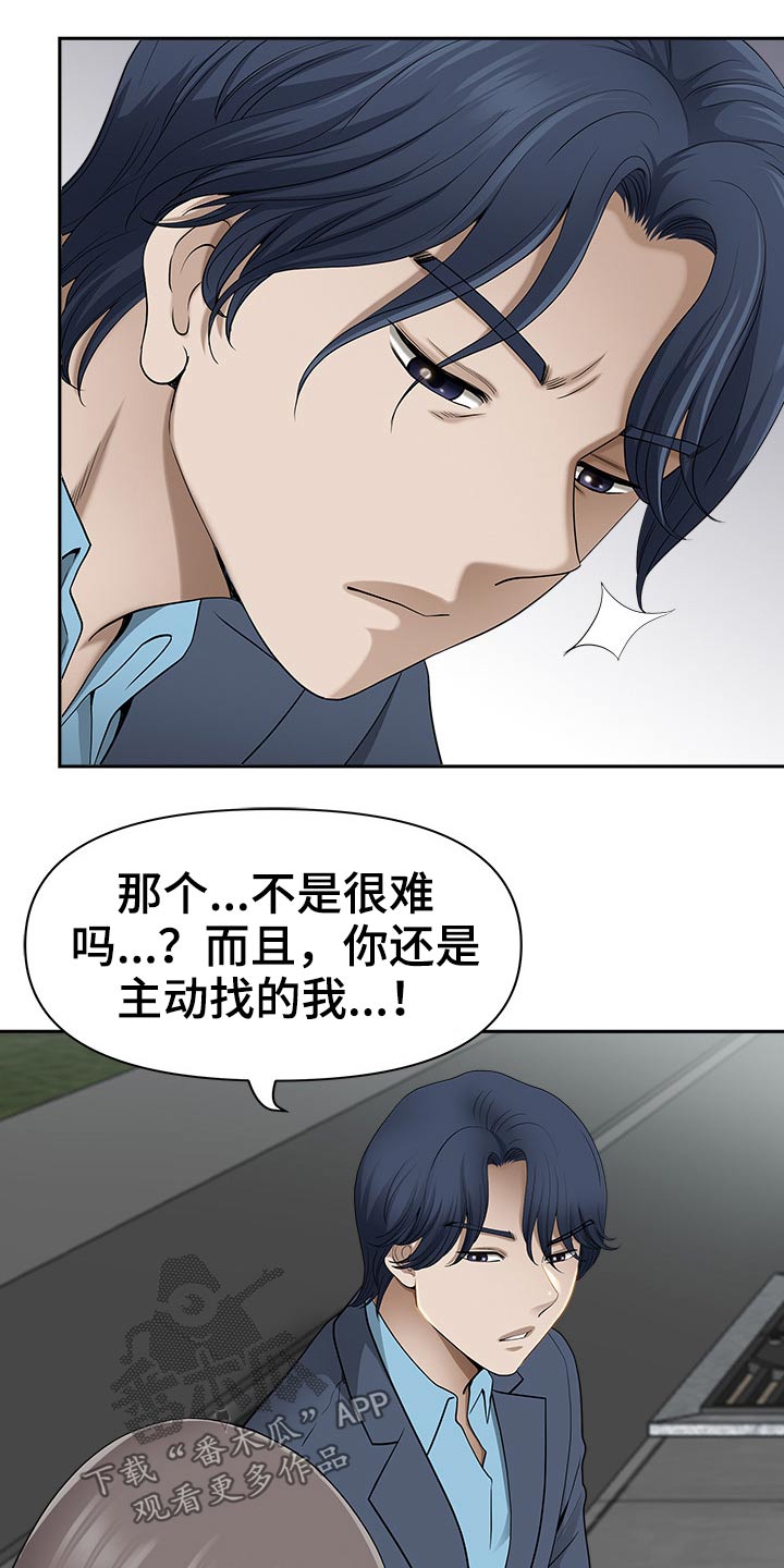 第87章：谢谢你救我15