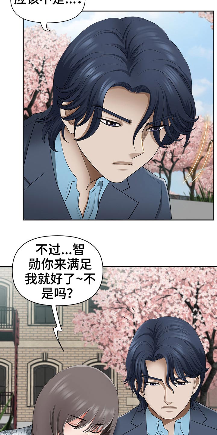 第87章：谢谢你救我18