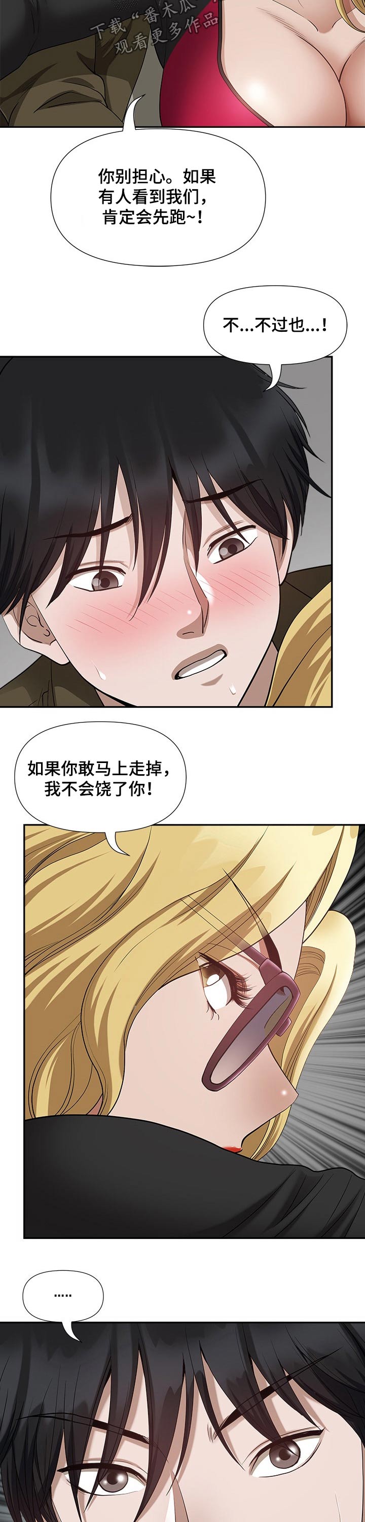 第39章：害怕6