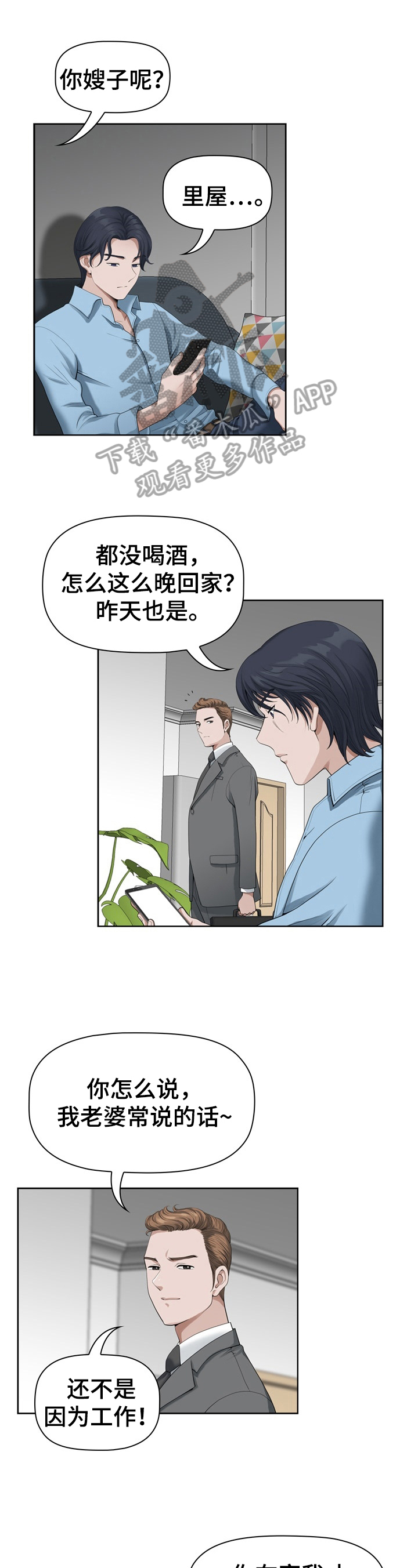 第23章：想起来了0