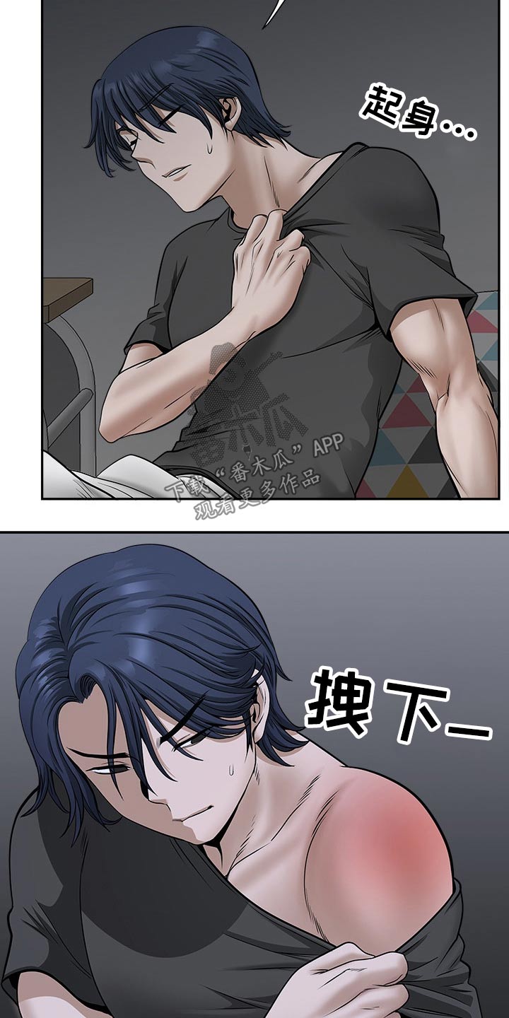第54章：受伤6