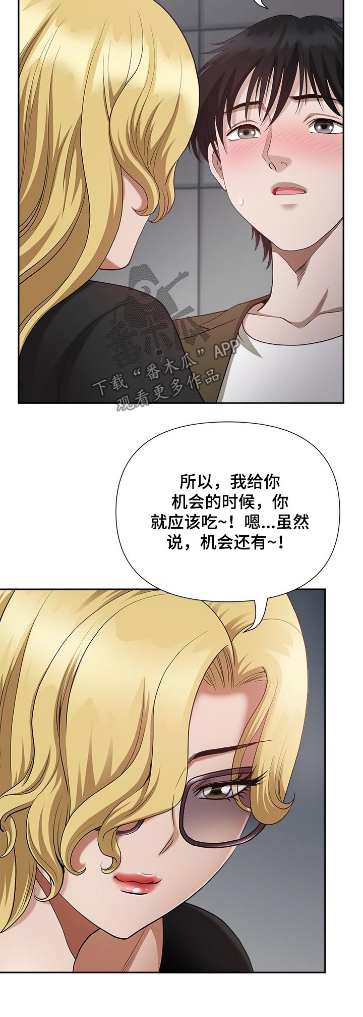 第38章：跟随4